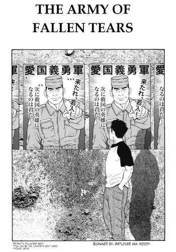 [Tagame Gengoroh] The Army of Fallen Tears [English]