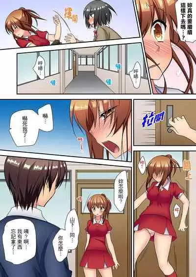 [きみおたまこ] 延長したから挿入れていいよね?～JKリフレで同級生と初エッチ!