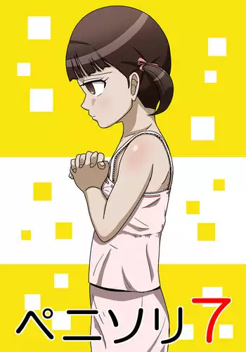 セフレの同級生