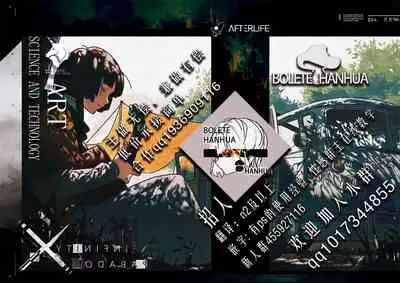 Classmate no Joshi Inma ni Renkyuuchuu no Otomarikai de Osowarechau Danshi no Hanashi