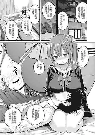 Dopure - pure girl's experiences | 超純情少女