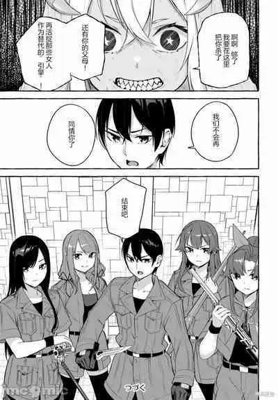 [ 三ンカンスキー 佐原玄清] SEX&迷宮！！~在我家地下出現了H次數=等級的迷宮！？~セックス&ダンジョン!!17~终章