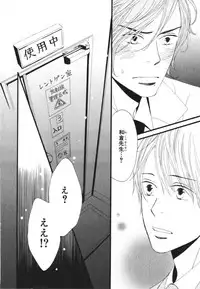 [Takaku Shouko] Boku wa Subete o Shitte Iru 3