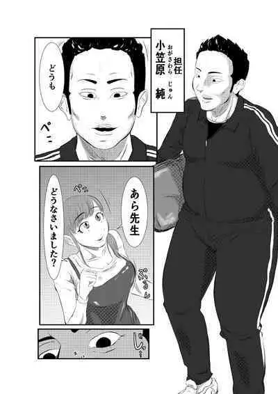 [キノコハウス] NTR ご無沙汰人妻 ～娘の為に担任と・・・～ =前編= [DL版]