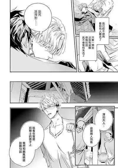 [Seina Anji] World's End Blue Bird | 末世青鸟 Ch. 4-10 + 特典 [Chinese] [Digital]