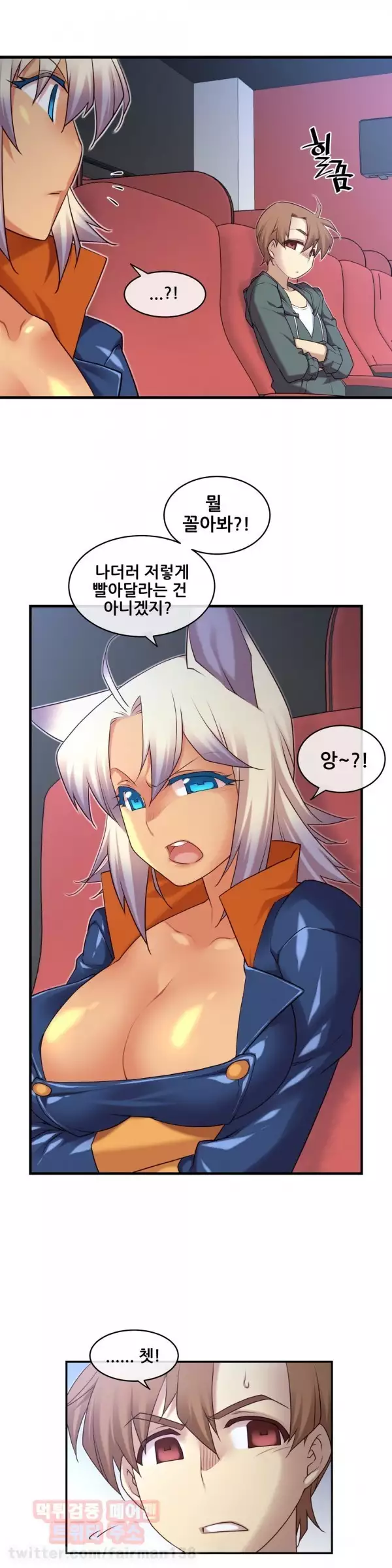 Master in My Dreams Ch.90-117