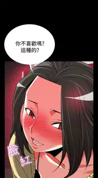 [KKUN &INSANE] Love Parameter 恋爱辅助器 55-70(chinese)