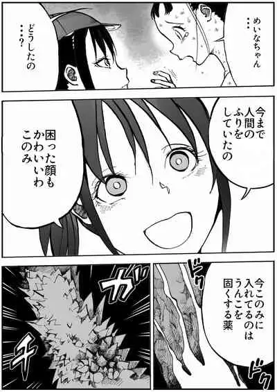 Shoujo to Shoujo to Jigokuezu 2-kan