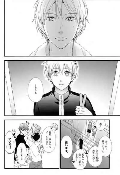 (C88) [akibaco (AKI)] KUROBACO BITS (Kuroko no Basuke)