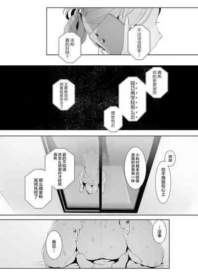 [Nanbou Hitogakushiki (Nakamura Regura)] Rinraku no Susu me [Chinese] [EVENING个人改图+鬼畜王汉化组] [Decensored] [Digital]