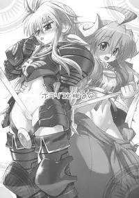 [Anekono Techou (Koume Keito)] Polaris to Momoiro no (Shinrabanshou Choco)