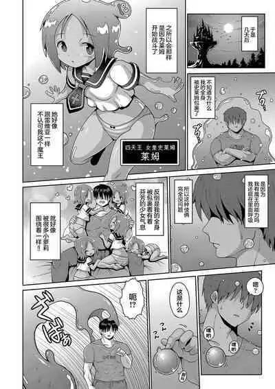 Kyokan Tensei | 巨漢轉生