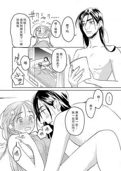 [Tamaru Iku] tensei! ? Bukan to nyan nyan ~ kōkyū enji-roku ~ | 转生！？武官和娘娘～后宫艳事录 1-7 [Chinese] [莉赛特汉化组]