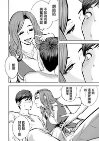 [Tatsunami Youtoku] Gal Ane Shachou to Harem Office ~SEX wa Gyoumu ni Fukumimasu ka?~ Ch. 1-4 [Chinese] [叔叔不行了漢化] [Digital]