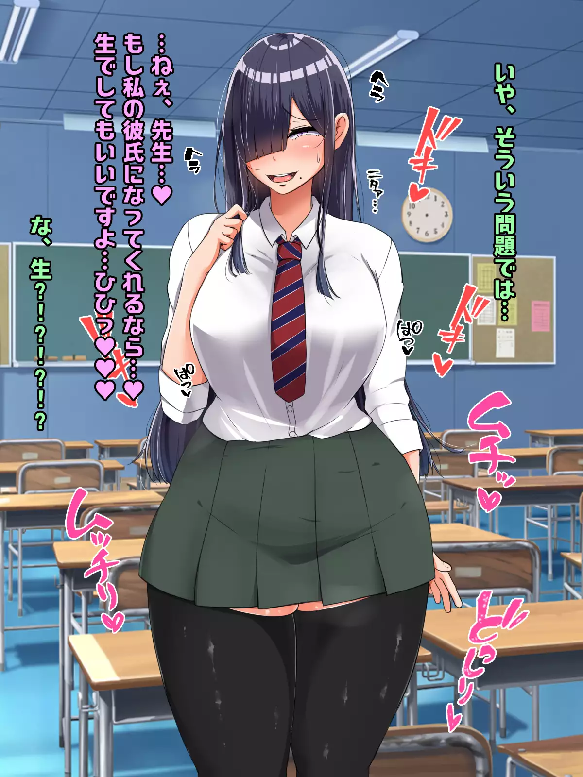 Bocchi dakedo Bakunyuu K-Cup de Mucchiri Anzangata no Eroi Karada o Shita Oshiego to Ecchi Shimakuru Ohanashi