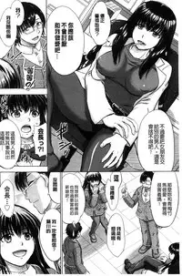 [Inanaki Shiki] Houkago Kouhai Note | 放課後交配筆記本 [Chinese]