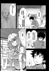 (COMIC1☆8) [SAZ (soba)] Enshoku Houman (Toaru Majutsu no Index) [Chinese] [涂鸦個人漢化]