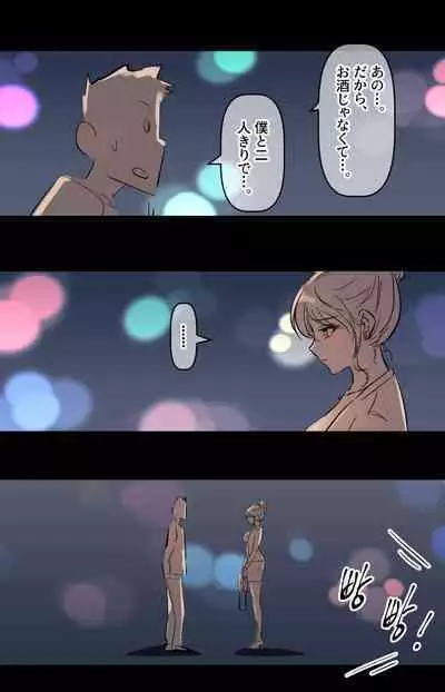 美大予備校の彼女-2