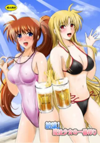 Ryokousaki no Sabireta Umi te "Nanpa Machi Shoujo ka" Boku o Matteru | 旅行目的地冷清的海邊等待搭訕的少女在等候著我