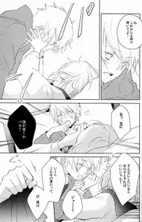 [Aria (mako)] aria reprint 09-12 (Toward The Terra)