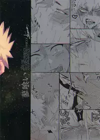 (Douyara Deban no Youda! 9) [SCO.LABO (shoco)] Tadekui (Boku no Hero Academia)