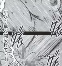 [Crimson Comics] Hebihime Kyoku (Mobile Phone version)