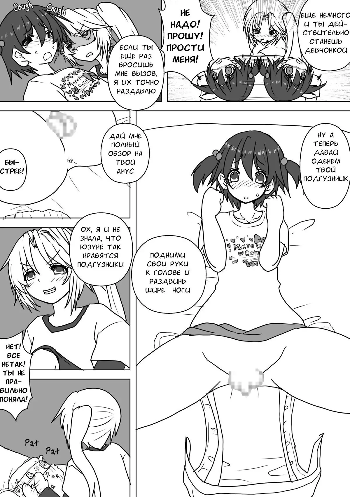 Mei to Omutsu to Imouto ni Sareta Boku | My Niece, Diaper, and I Became a Little Sister