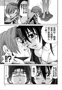 [DISTANCE] Michael Keikaku ~Kyou kara Boku wa Onnanoko~ 3 [Chinese] [不歸之森]