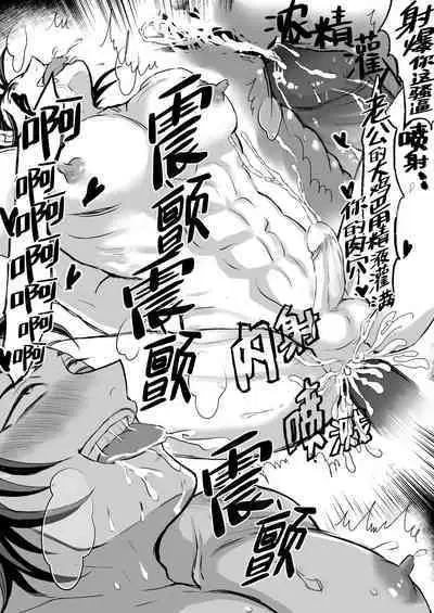 Saikyou yanki ryoujoku mesu ochi|最强不良少年的凌辱雌堕