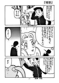 (C53) [Akuma no Ehon Hakushu Dan (Various)] Yoroshiku, Inu Dog RSC (Various)