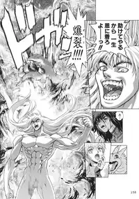 [Hagiwara Kazushi] Bastard complete edition vol2 [Jap]