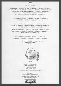 (C70)[Nagaredamaya (BANG-YOU)] AZUSALEON (Kizuato)