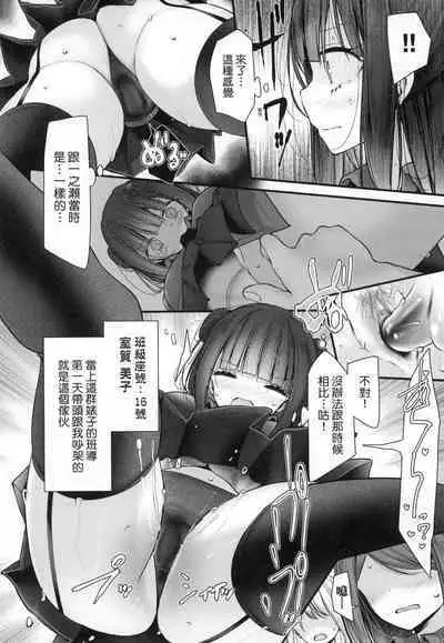 [Oouso] Onaho Kyoushitsu -Shingakki- Joseito Ninshin Shioki Keikaku | 自慰套教室-新學期- 女學生播種懲罰計畫 [Chinese] [Decensored]