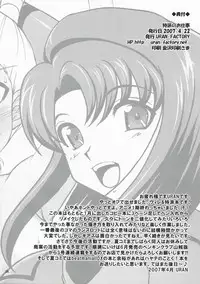 (SC35) [URAN-FACTORY (URAN)] Tokuha no Oshigoto | Special Envoy's Work (Code Geass: Lelouch of the Rebellion) [English] [SaHa]