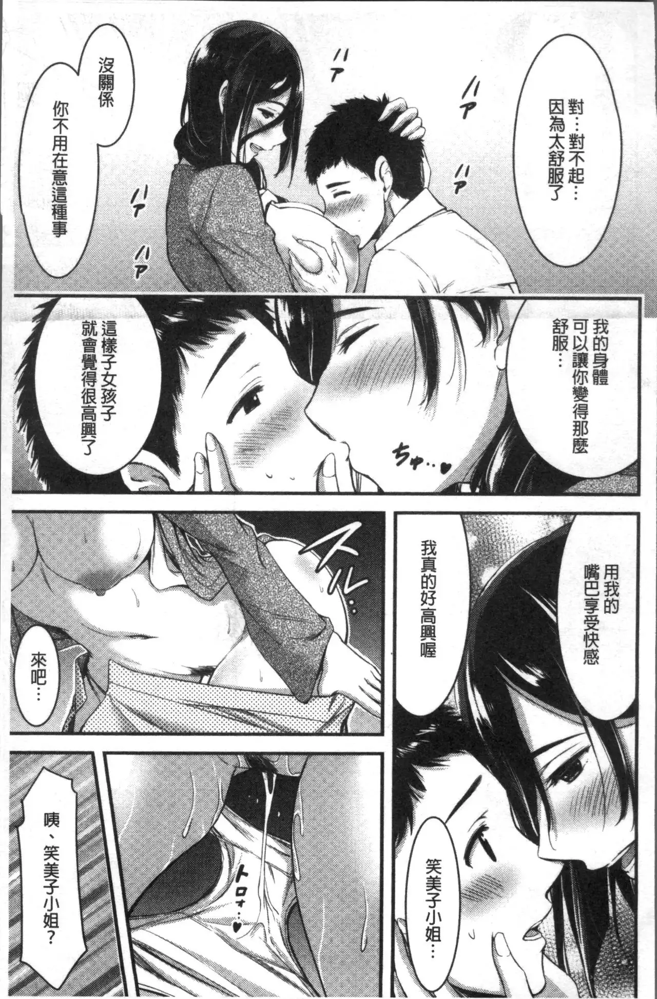 日常ビッチ性体観察