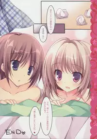 (C86) [Matsurija (Nanaroba Hana)] Aisai Osananajimi