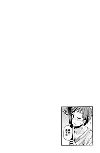 [Ayakase Chiyoko] Inbi Houman na Juumin-tachi ~Omorashi Shoujo, Shikamo Shojo~ | 淫靡豊満的女房客們 ～漏尿的少女、還是個處女～ [Chinese]