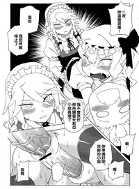 (C81) [Turtle.Fish.Paint (Abi Kamesennin)] Touhou Joku You Tsuki (Touhou Project) [Chinese] [沒有漢化]