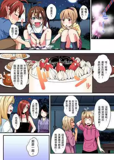 Gal Mama to Pakopako SEX ~ Hitozuma no Chouzetsu Tech ni Majiiki Zecchou! | 與辣妹媽媽淫猥啪啪SEX~人妻的性愛技巧讓人爽翻天! Ch. 1-23