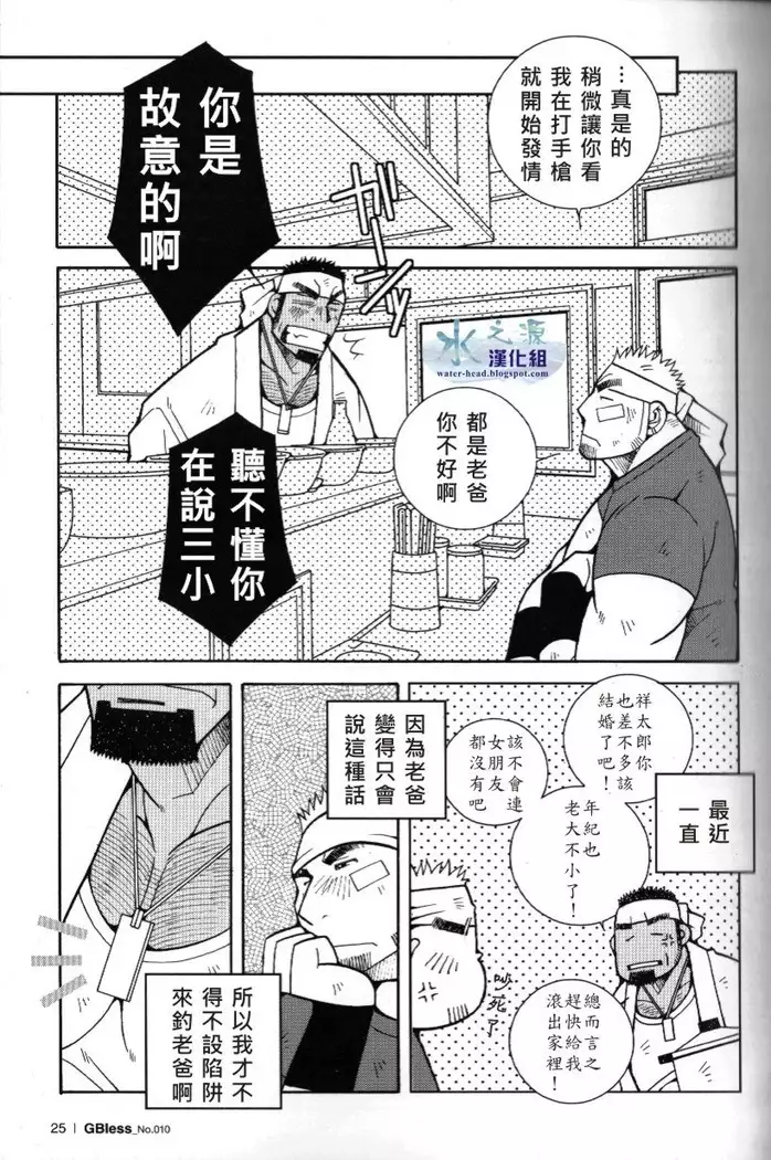 突擊拉麺漢道!
