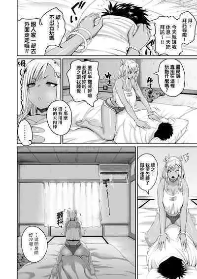 Invite! SEX-darake no Shima desu ga Nani ka? | 歡迎蒞臨！SEX無限制之島到底是怎樣？