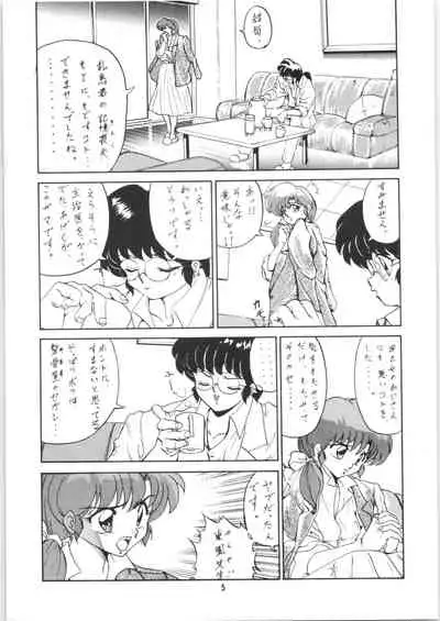 Ambi 1/2 2 + Ambivalence 16