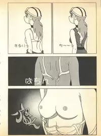 [Fujiko Fujio FC Kurosawa Kei (Kurosawa Shouhei)] Kokoro no Kaihouku 5 (TP Bon, Doraemon)