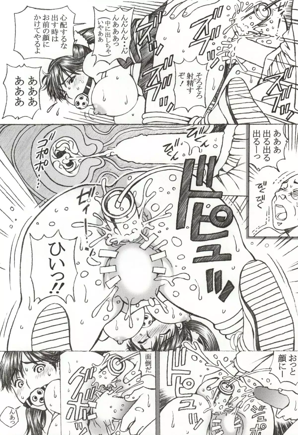 Gakkou no Sensei ga Love Plus no Manaka Ni no Joshikousei o Rape Shita! <Bangai Hen>