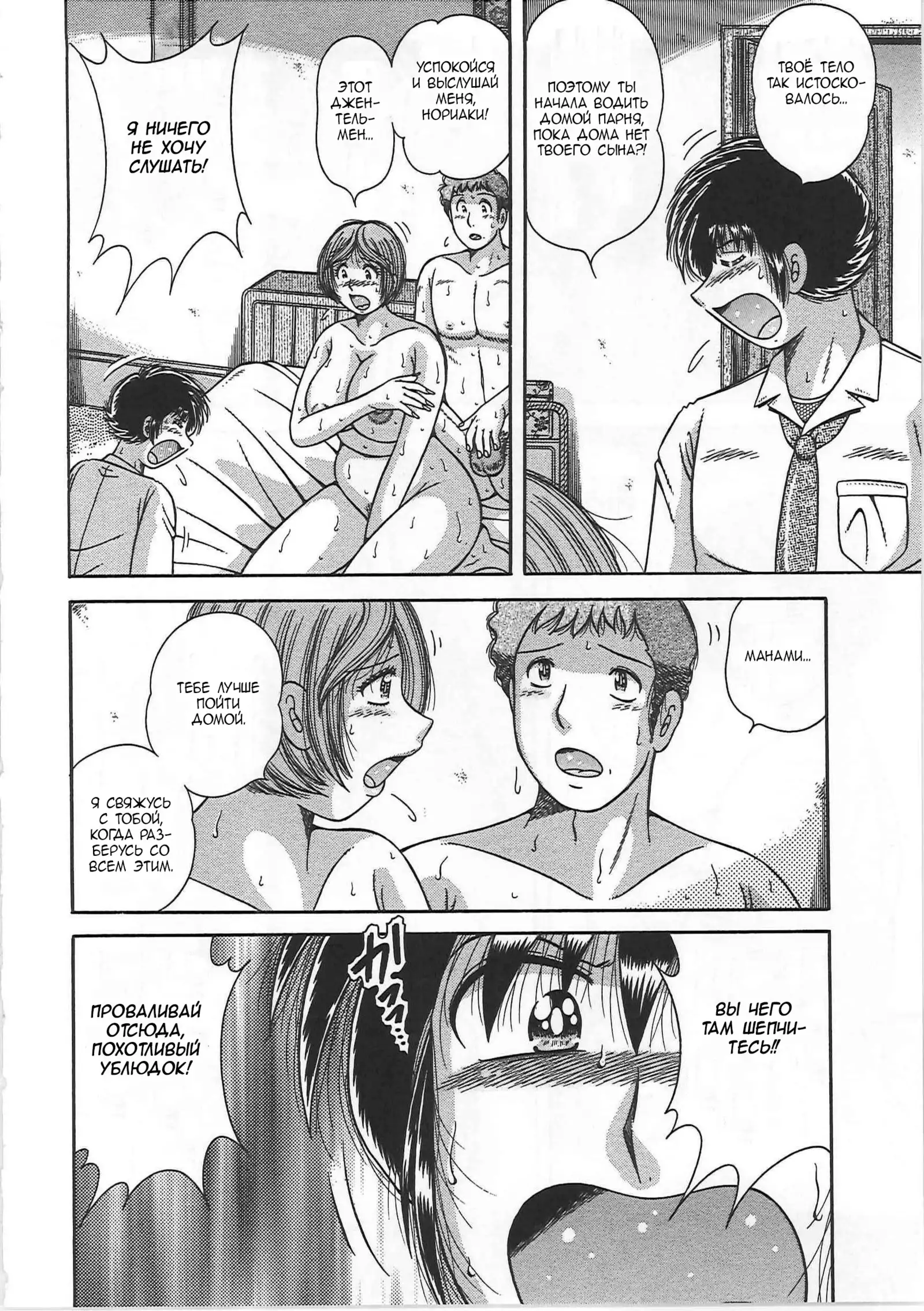 Kindan Soukan -Haha to Ko no Tawamure- | Forbidden Relations -Mother Son Frolics-