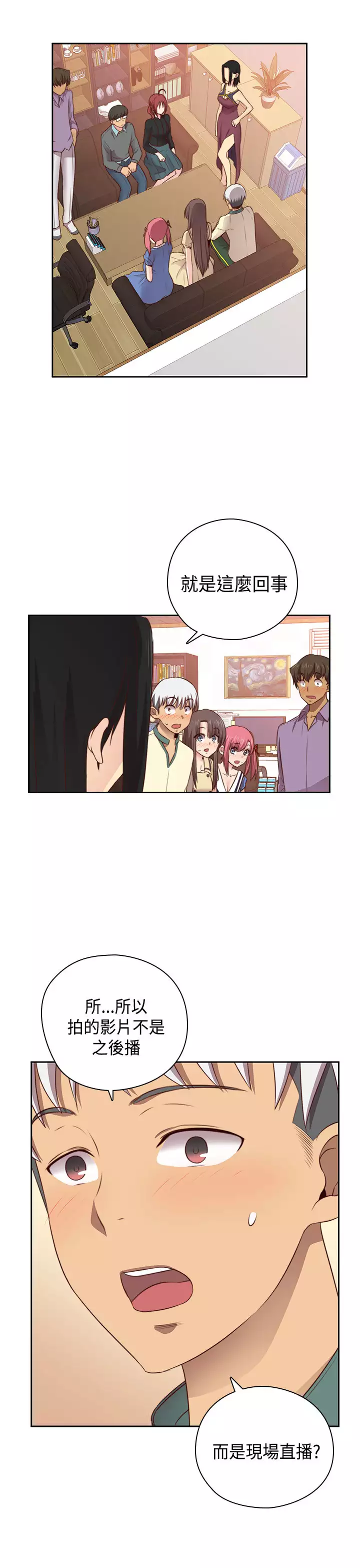 H-Campus H校园<第2季> Ch.47~54 中文