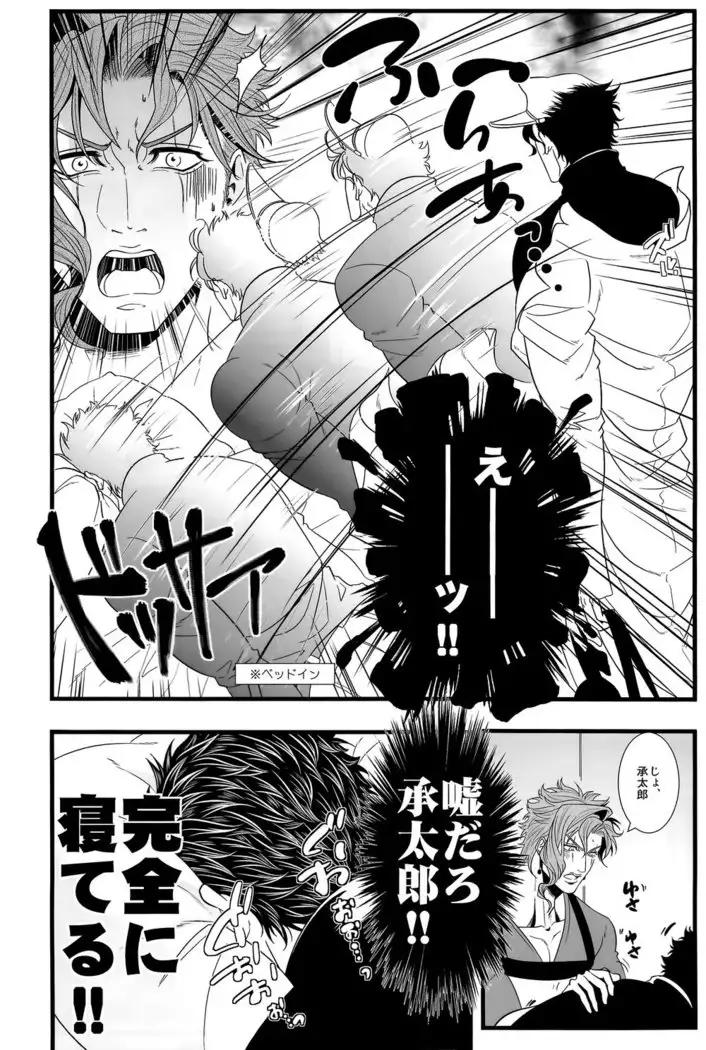 Kekkon Shitemitara Kare ga Taisou Zubora Datta Ken