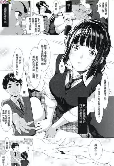 Tooi Kimi ni, Boku wa Todokanai(中国翻译)chinese