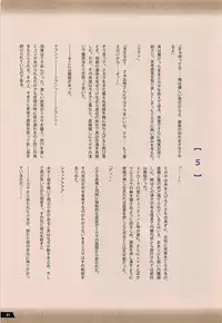 (C89) [RPG Company 2 (Pickles)] Kyojin no Kumotsu-tachi Mikasa Hen (Shingeki no Kyojin)