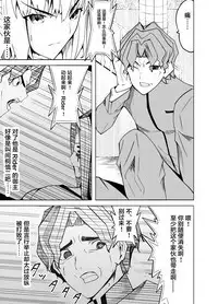 Toraeta Saber e no Choukyou